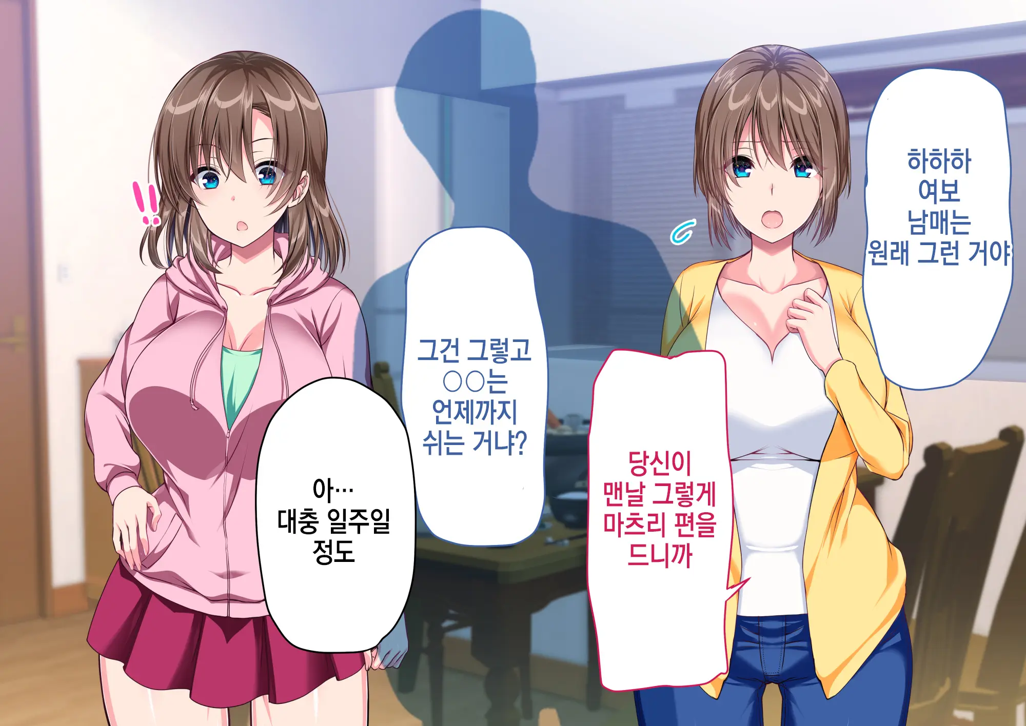 JK Imouto To Jikka De Ecchi Na 1shuukan! ~Imouto To Icha Love Namahame Seikatsu~ | JK여동생과 친가에서 음란한 1주일 ~ 여동생과 꽁냥러브 노콘섹스 생활 ~
